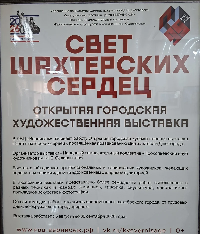 Выставка картин к "Дню шахтера"