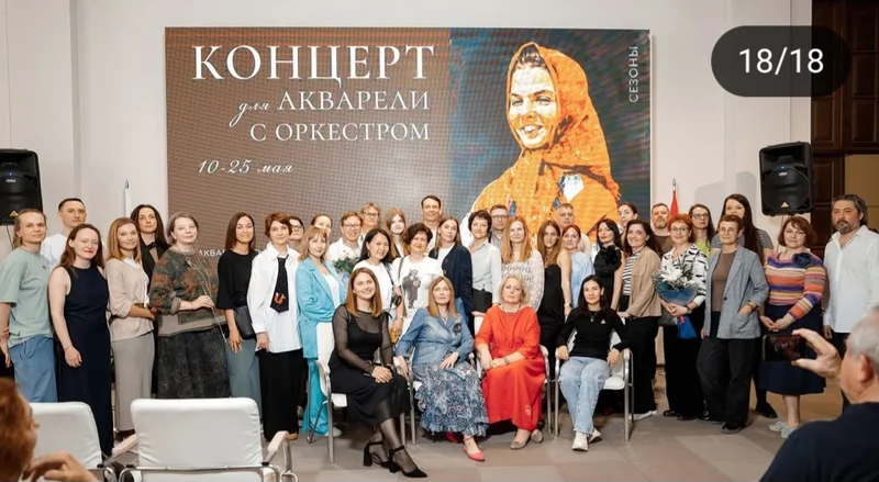 Концерт для акварели с оркестром