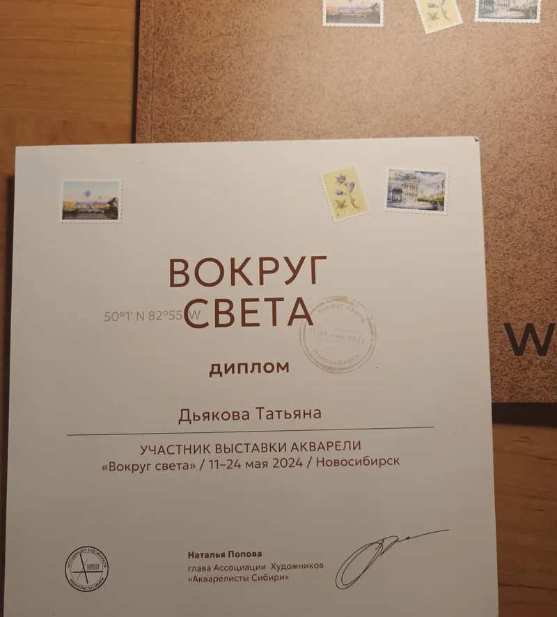 Вокруг света - изображение 1