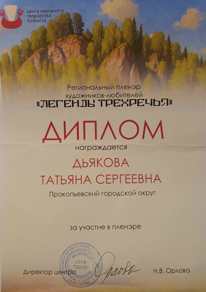 Региональный пленэр "Легенды Трехречья" - изображение 3