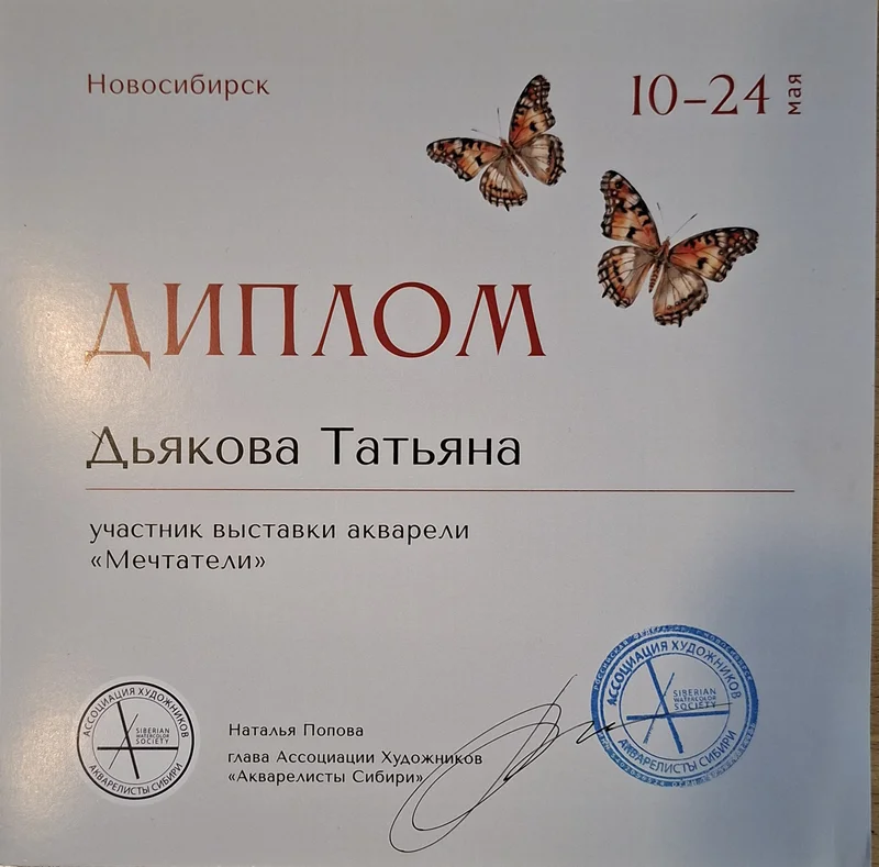 Мечтатели - изображение 1