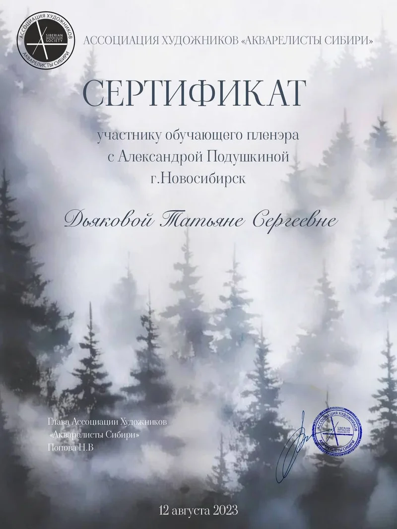 Пленэр г.Бердск - изображение 4